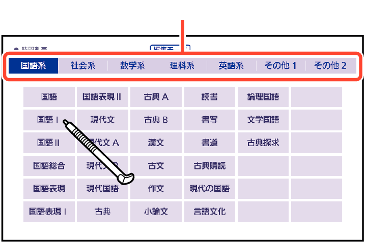 Set_Timetable_003 + Set_Timetable_003