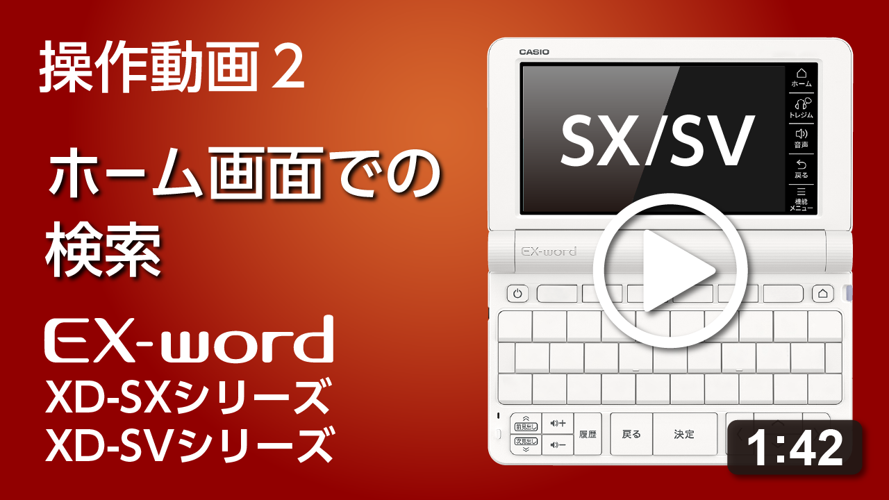 トップページ XD-SX3810 / XD-SX4820 / XD-SX4920 / XD-SX9810 / XD 