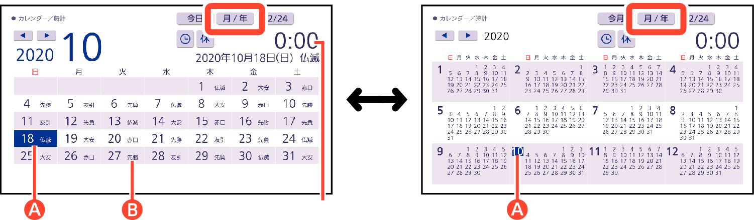 Display_Calendar_Clock + Display_Calendar_Clock_SX3800