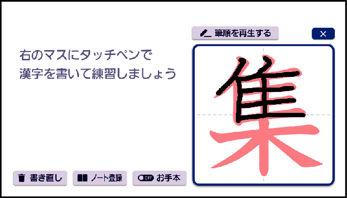 shougaku_kanji_practice_001