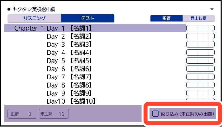 Kikutan_Eiken_002_SX3800