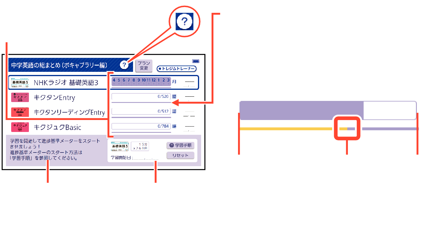 Learning_Plan_Content_Selection_Screen + Learning_Plan_Content_Selection_Screen_SX3800