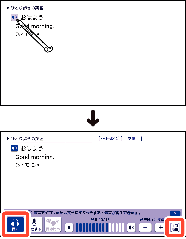 音声（おんせい）を聞（き）く XD-SX3800 - Support - CASIO