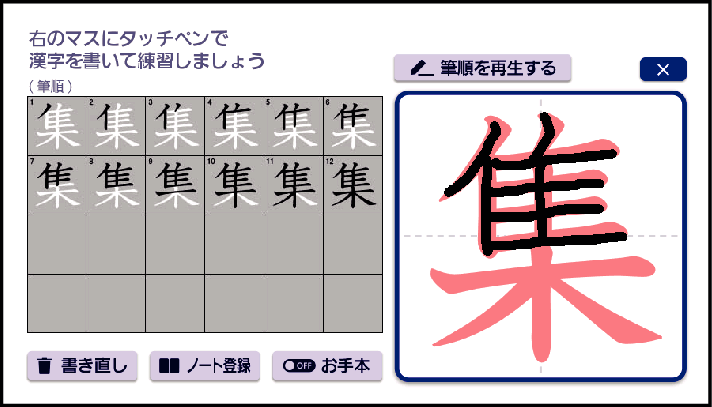 reikai_kanji_shuu_005