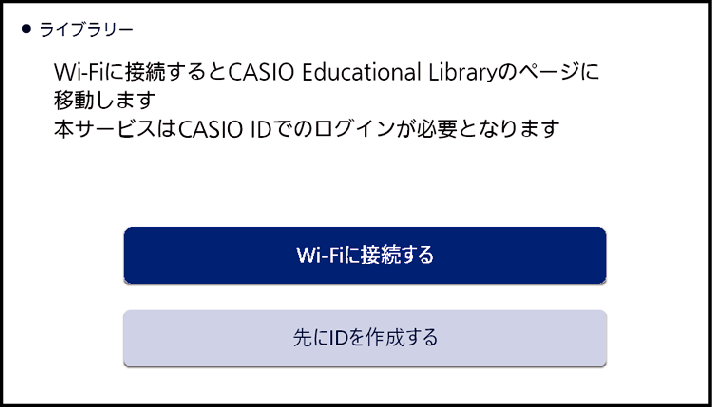 追加コンテンツや本機の活用範囲を広げる XD-SX4100 - Support - CASIO