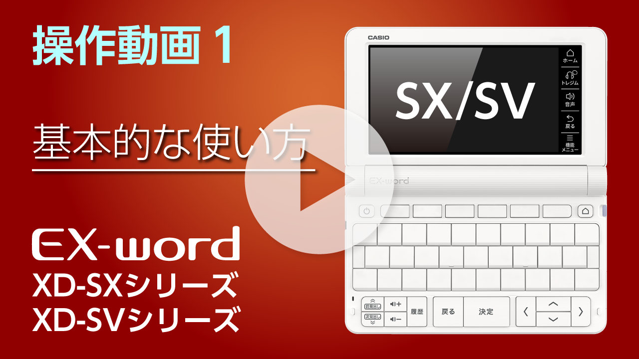 公式の  CASIO 電子辞書 XD-SX4100 wifi! 電子ブックリーダー