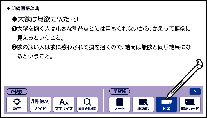 Add_A_Note_And_Register_001