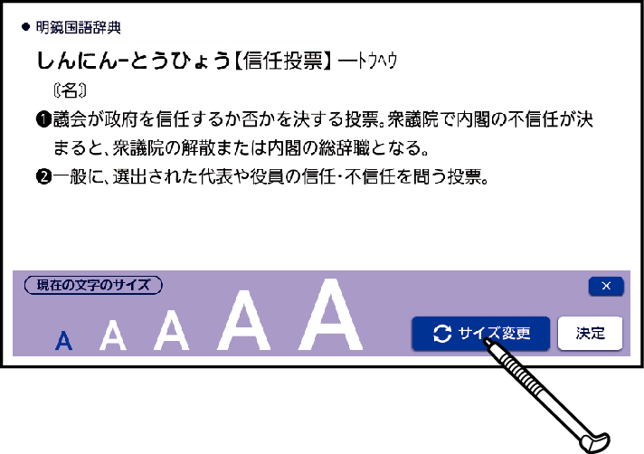 Change_The_Size_Of_The_Character_002-1