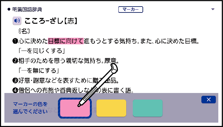 Draw_A_Marker_And_Register_003