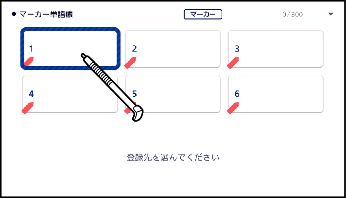 Draw_A_Marker_And_Register_004