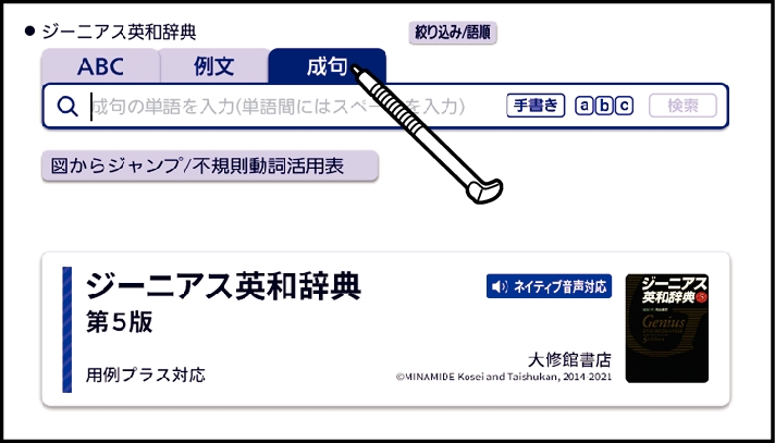Examine_A_Phrase_Or_Example_Sentence_2022_001