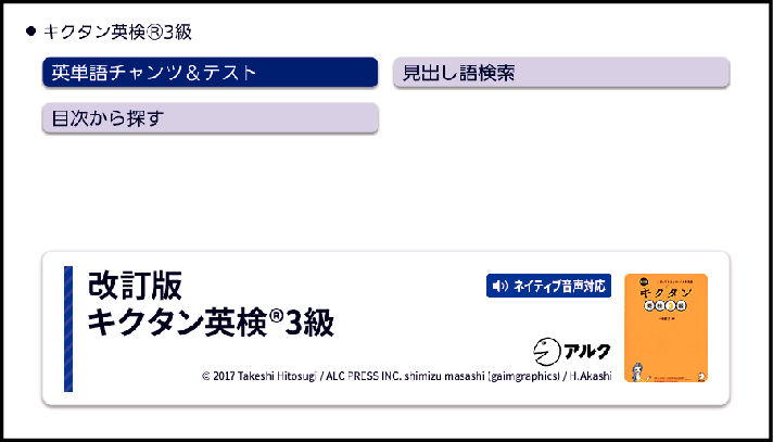 Kikutan_Eiken_SX4510_4810_001