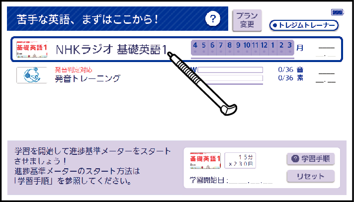 Learn_Along_The_Learning_Plan_004_SX4100C