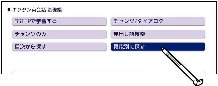 Listen_To_The_Voice_kikutan_kiso_001