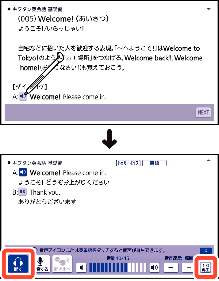 Listen_To_The_Voice_kikutan_kiso_002