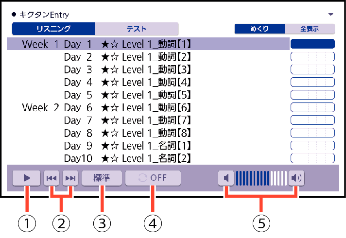 Operate_The_Audio_Player