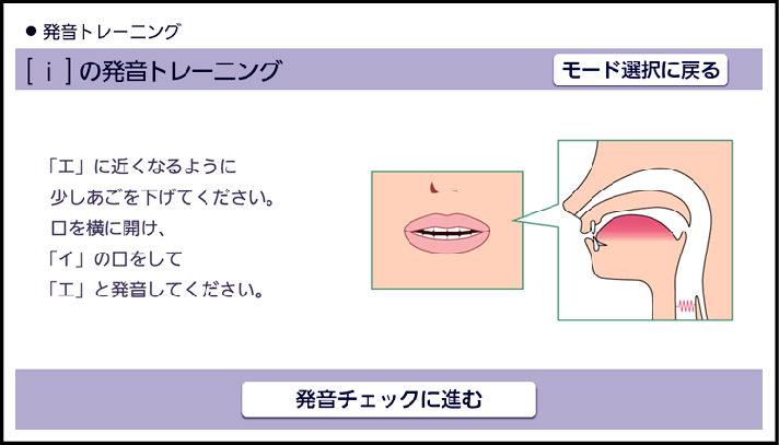 Pronunciation_Training_2022_006