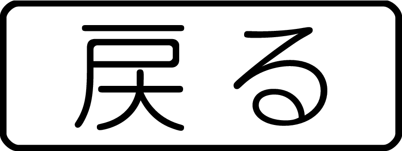 Return