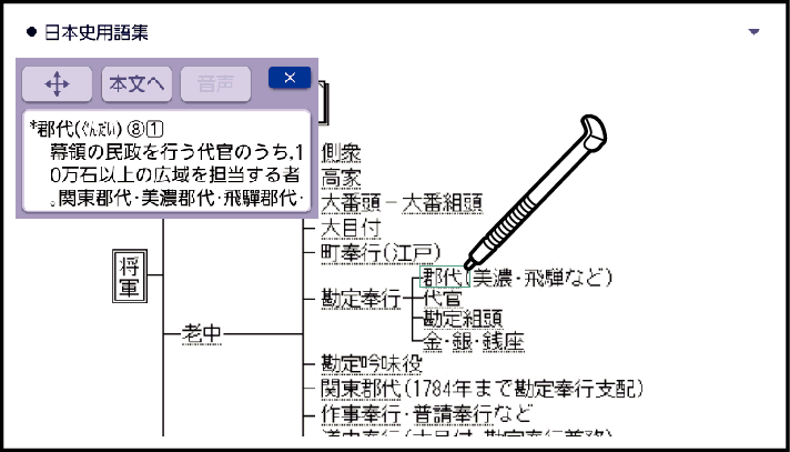 Japanese_History_World_History_Glossary_2023model