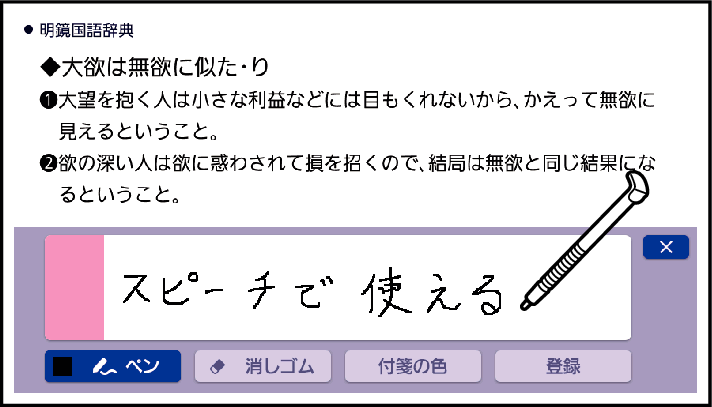 Add_A_Note_And_Register_002