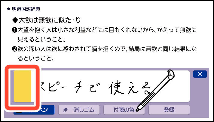 Add_A_Note_And_Register_003