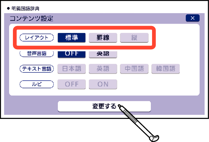 Change_The_Layout_004