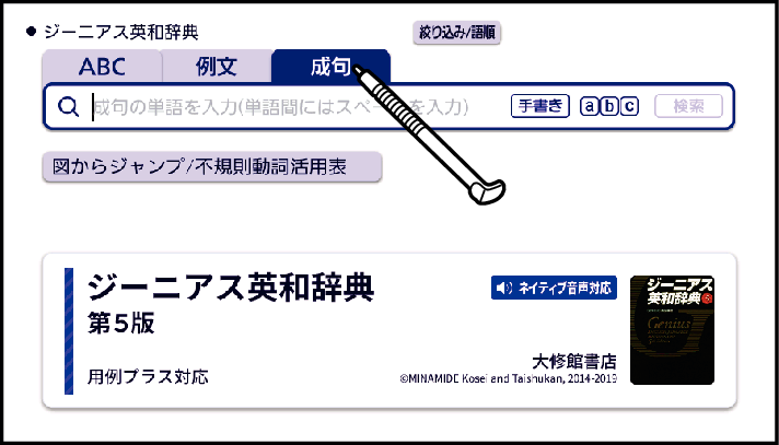 Examine_A_Phrase_Or_Example_Sentence_001
