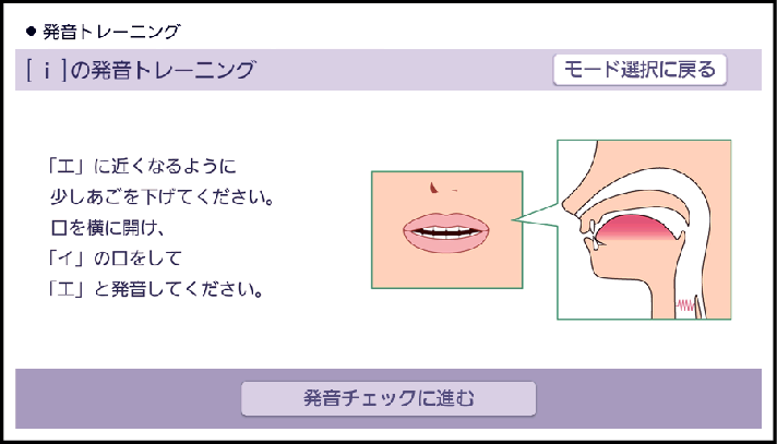 Pronunciation_Training_006