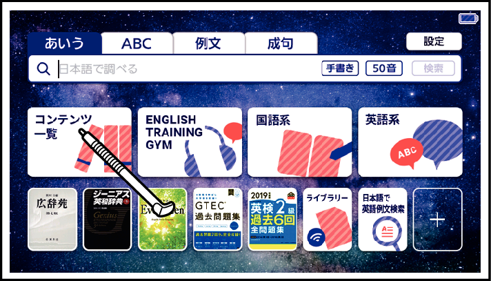 Select_A_Dictionary_In_The_Content_list_001_SX4700