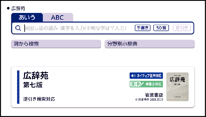 Select_A_Dictionary_With_The_Dictionary_Mode_Key_002 + Select_DictionaryMode_002
