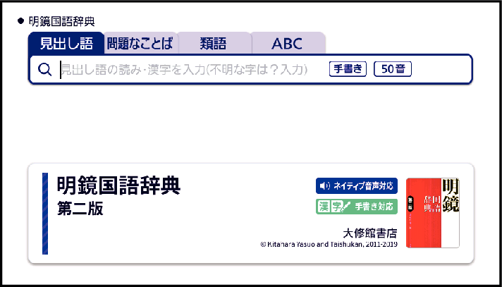 Select_A_Dictionary_With_The_Dictionary_Mode_Key_003 + Select_DictionaryMode_003