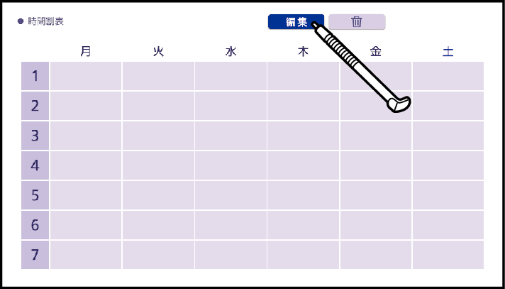 Set_Timetable_001