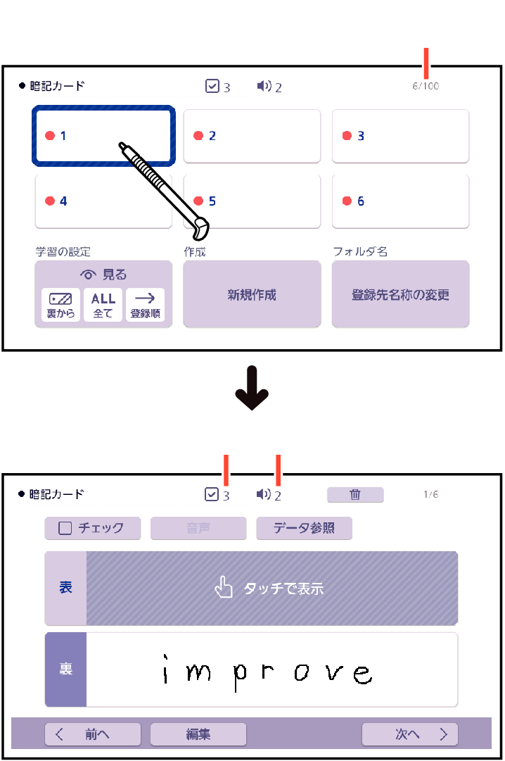 暗記カードを作る XD-SX4500 / XD-SX4700 / XD-SV4750 - Support - CASIO