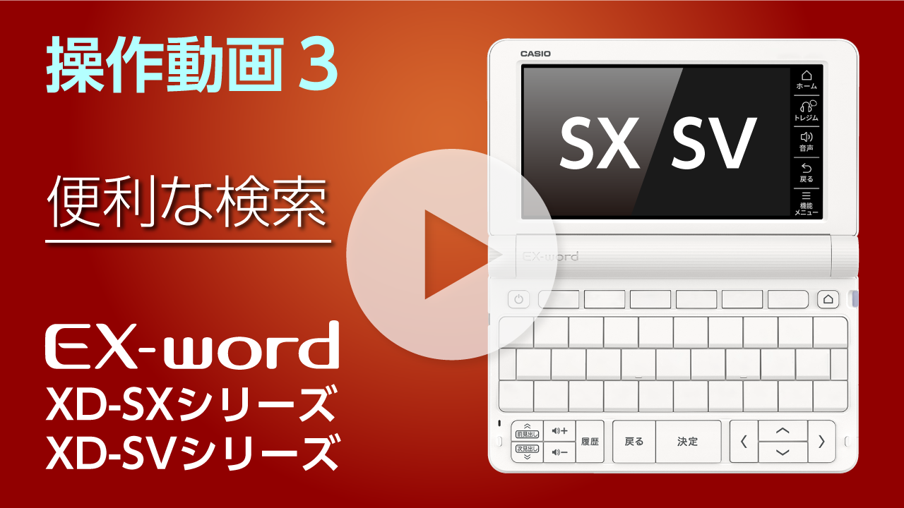格安お得XD-SX4500 電子辞書 電子書籍リーダー本体