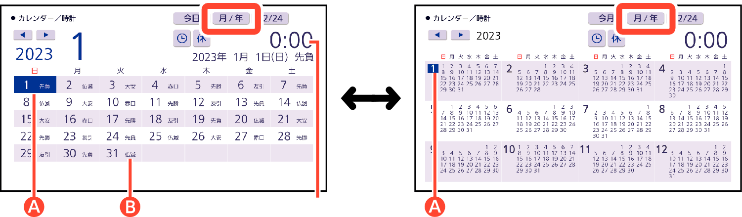 Display_Calendar_Clock_2023model + Display_Calendar_Clock_2023model
