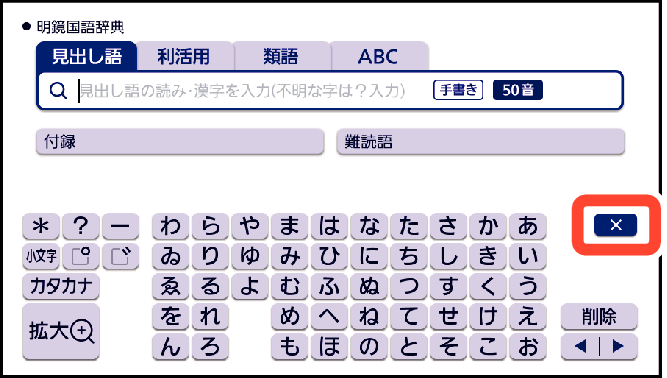 Soft_Keyboard_Type_2023model_001-2