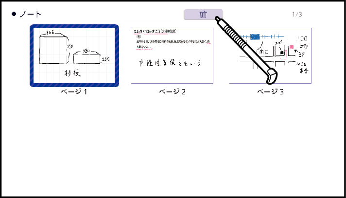 Delete_A_Page