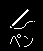 fig/soft_icon_pens.png