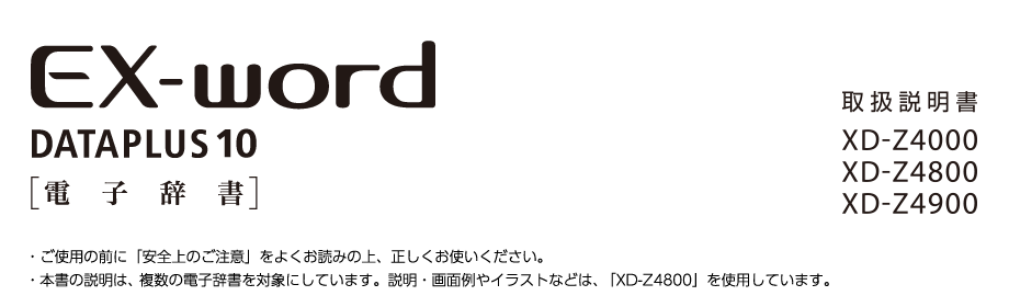 トップページ XD-Z4000/Z4800/Z4900 - Support - CASIO