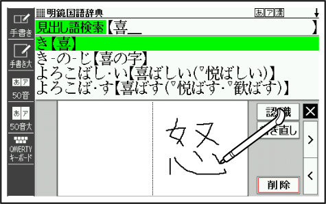 タッチペンで文字を手書き入力する XD-Z4000/Z4800/Z4900 - Support