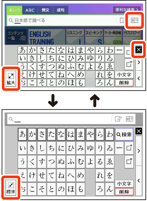 ホーム画面のソフトキーボードで入力する Xd Z4000 Z4800 Z4900 Support Casio