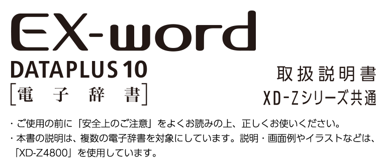 トップページ XD-Zシリーズ共通 - Support - CASIO