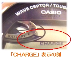 「CHARGE」表示の例