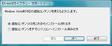 exword 追加コンテンツ セットアップできない クリアランス