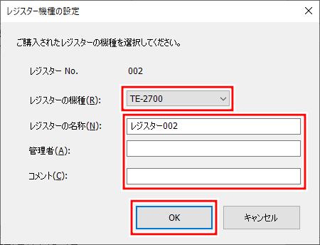 設定方法 | TE-2700 | Q&A（よくある質問と答え） | 電子レジスター