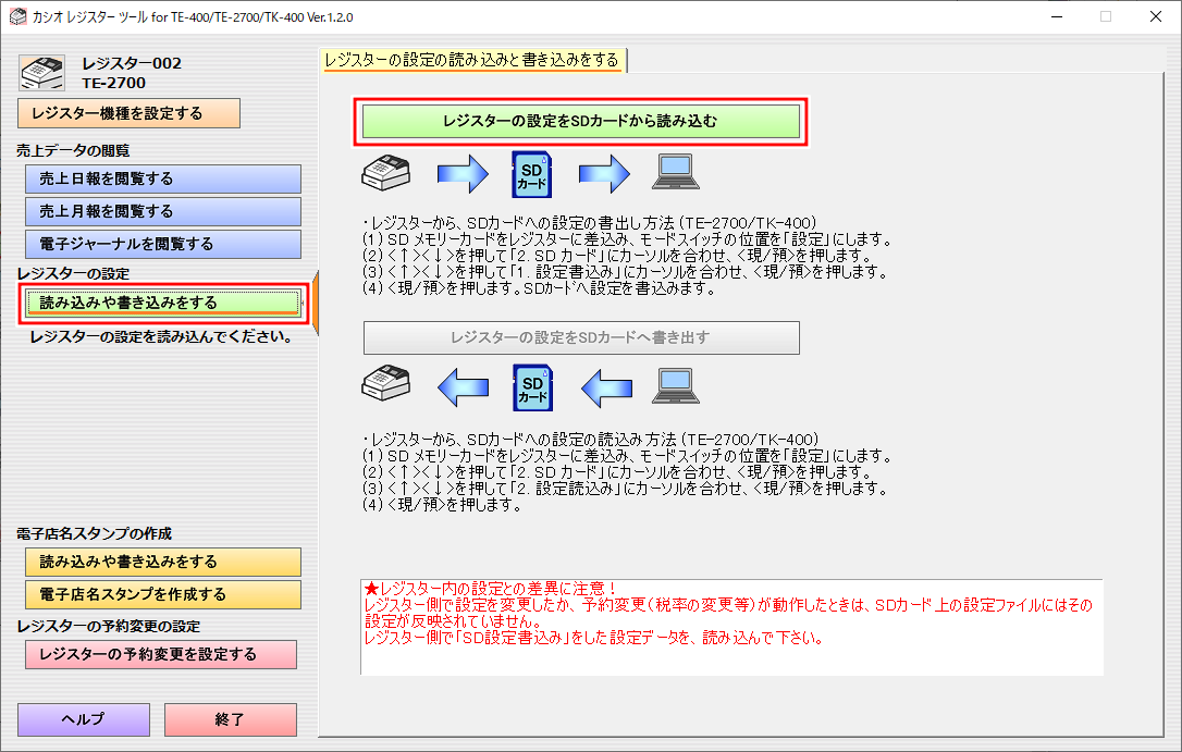 6/14 店名設定無料 カシオTE-400レジスター ＳＤカードで設定 売上管理 