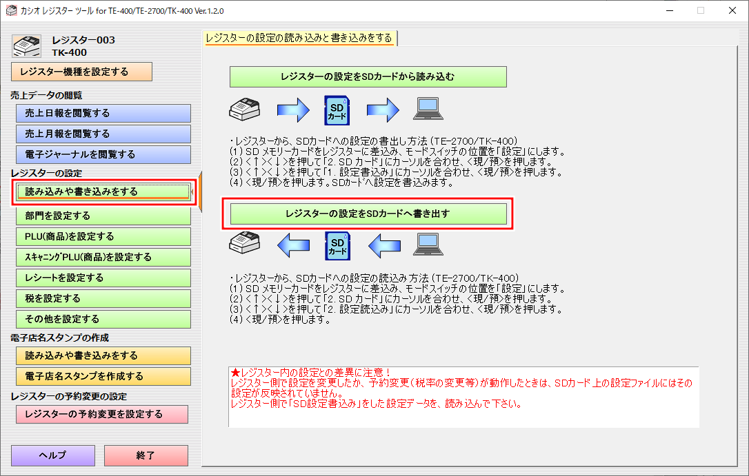 5/21店名設定無料SDカード対応物販向 カシオ TE-2700 レジスター-