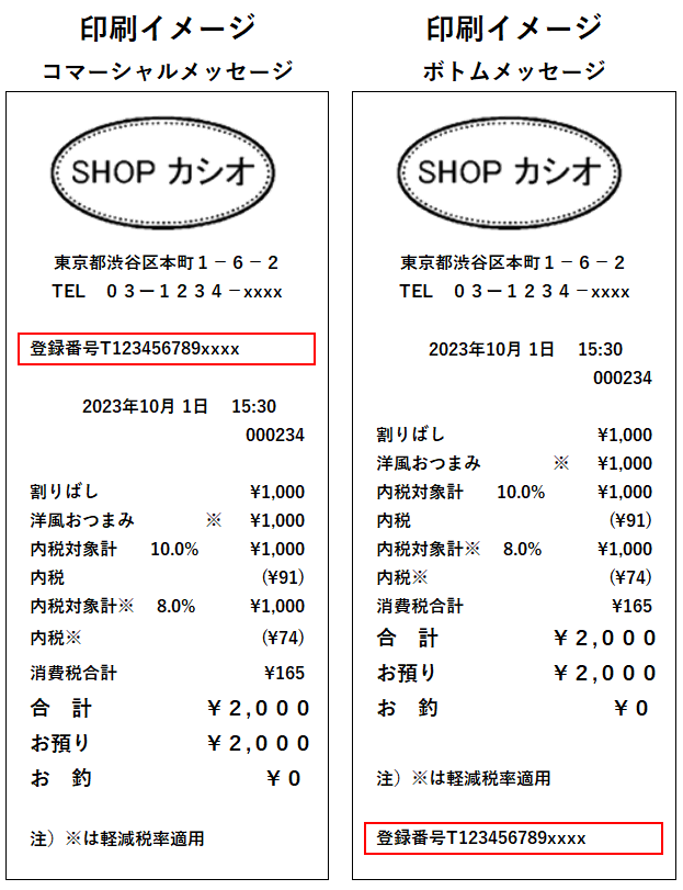 設定方法 | TE-2800, TE-2600, NM-2000 | Q&A（よくある質問と答え ...