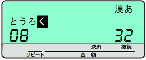 設定方法 | TE-2300, TE-2500, TK-2500 | Q&A（よくある質問と答え 