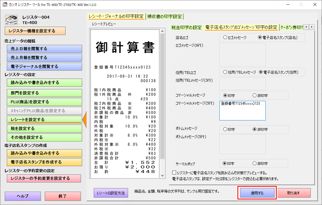 美品】カシオレジスター TE-400 店名設定ありロール紙3つ付き ...